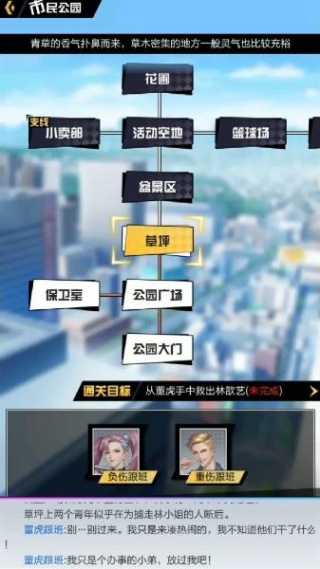 超凡之路官方版