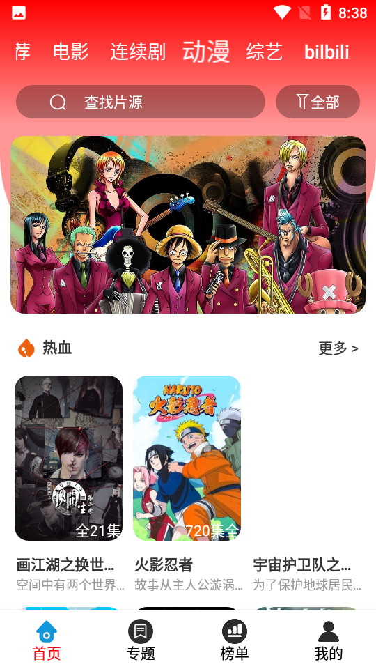 哈趣影院app截图2