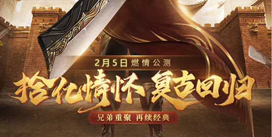 天炼手游高爆版下载