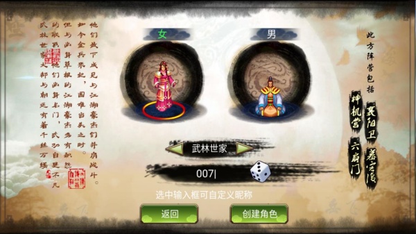 九游侠义最新版下载