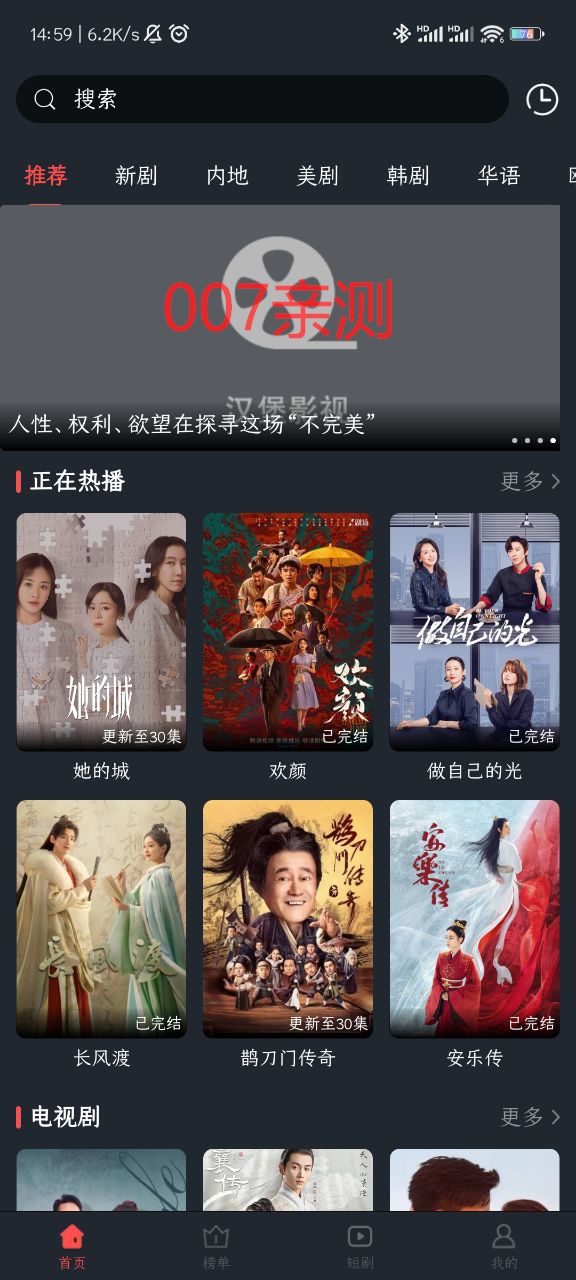 汉堡影视app去广告版下载截图1