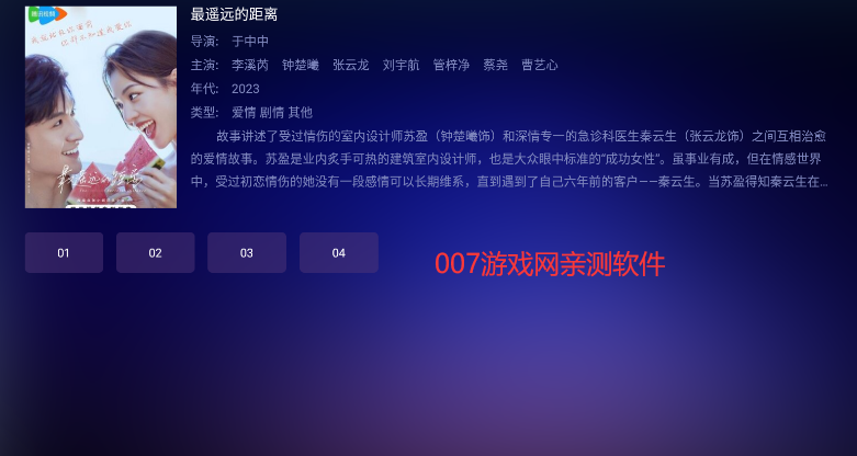 瓜子TV免费下载安装
