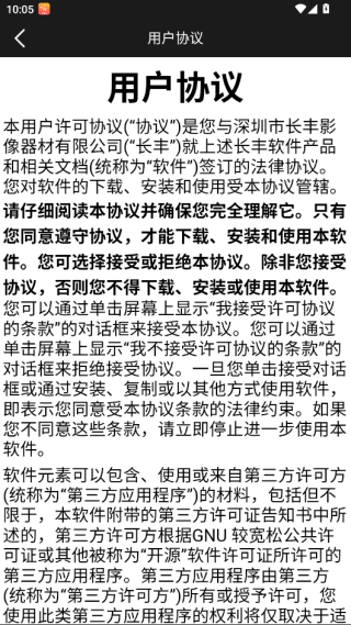 Saramonic下载官方版 Saramonic下载官方版
