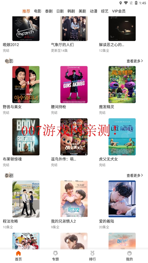 外剧帝2022最新版截图1