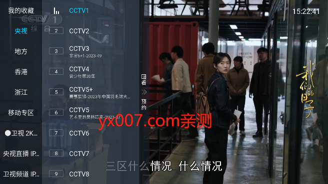 小飞直播app官方版截图3