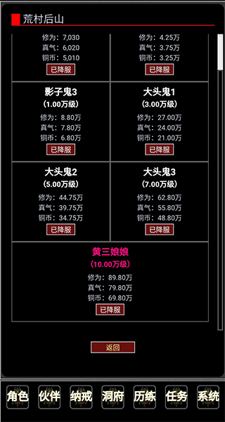 证道伏魔录副本刷取