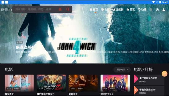 夜时代影视app官方下载