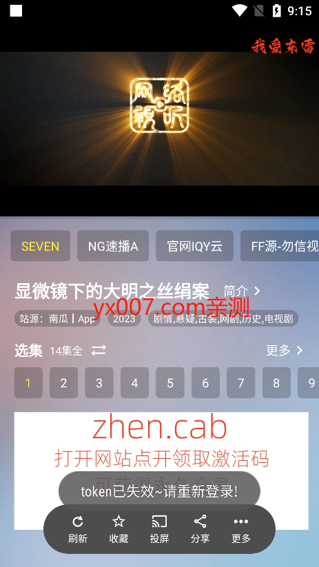 东东视频app最新版下载截图2