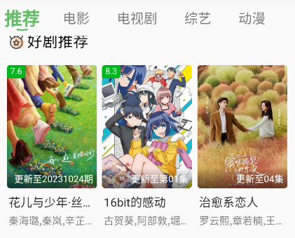 无优视频免费追剧app下载 无优视频免费追剧app下载