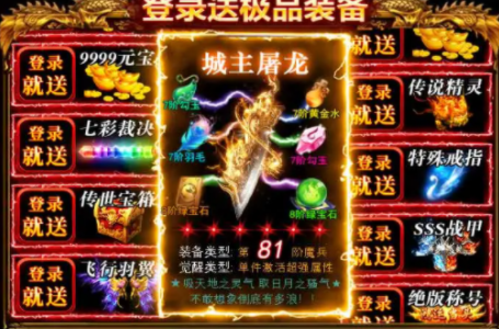 70特色复古传奇战斗截图