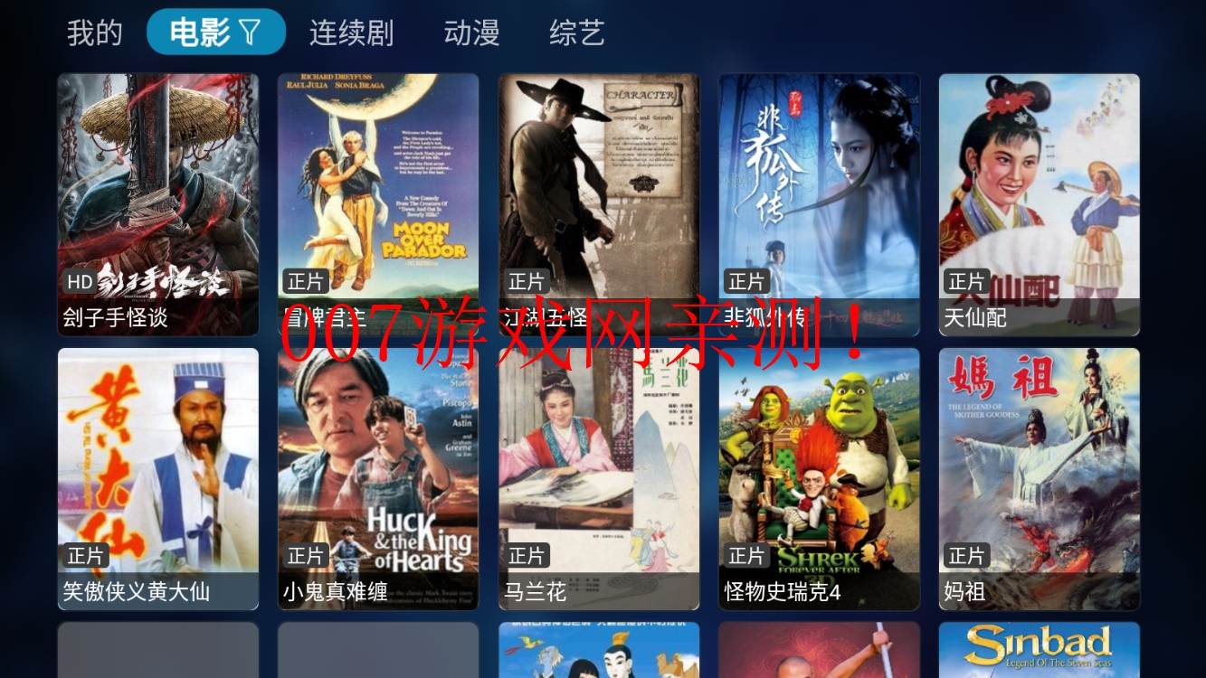 图图tv最新版2023下载截图2