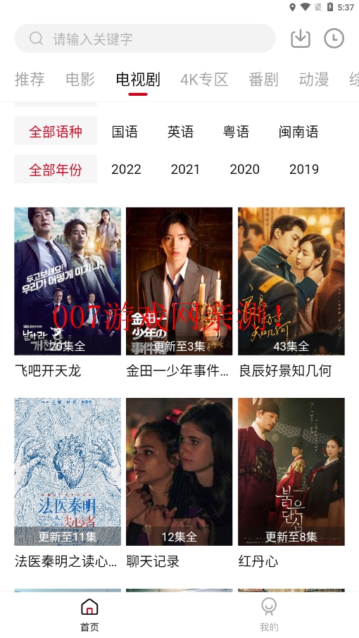 香瓜影视最新版截图3