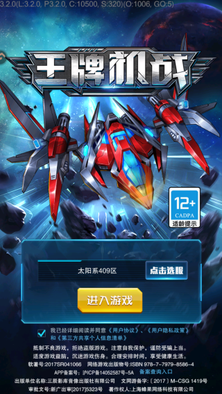 王牌机战手游官方版 王牌机战手游官方版