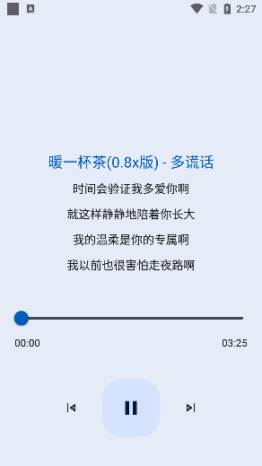 星辰音乐app免费下载安装