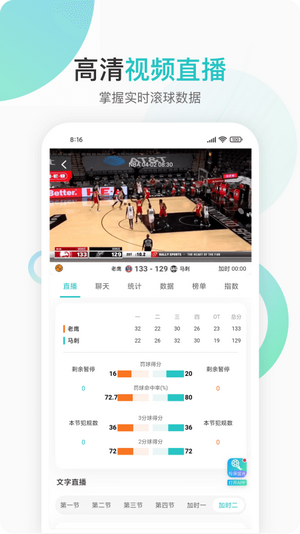 说球帝手机客户端官方下载截图1