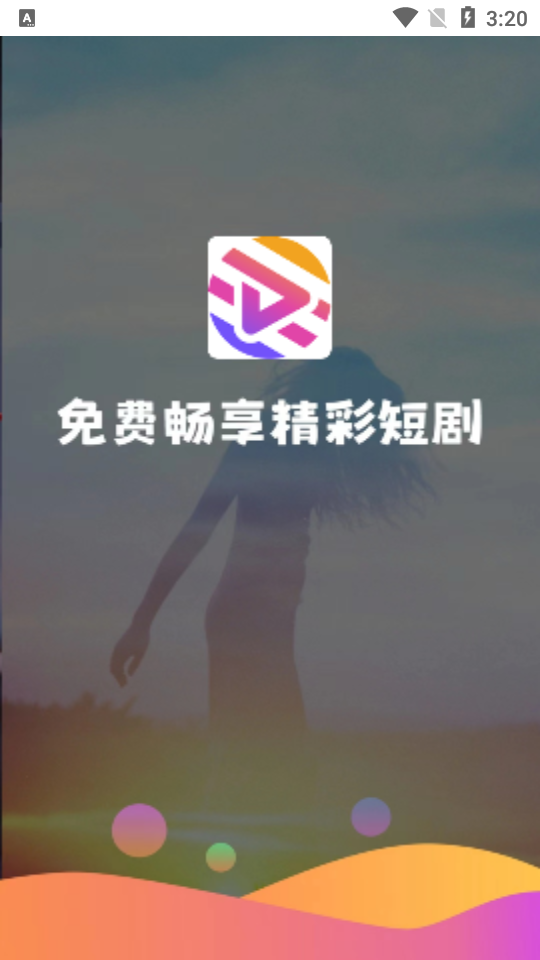 新芳剧场app官方版下载截图3
