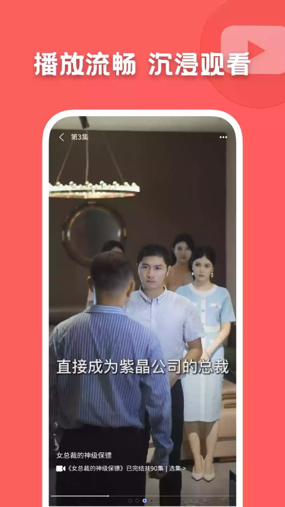 快剧屋app官方下载安装最新版截图2