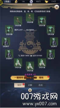 炎黄大陆绿色超变无法无天版