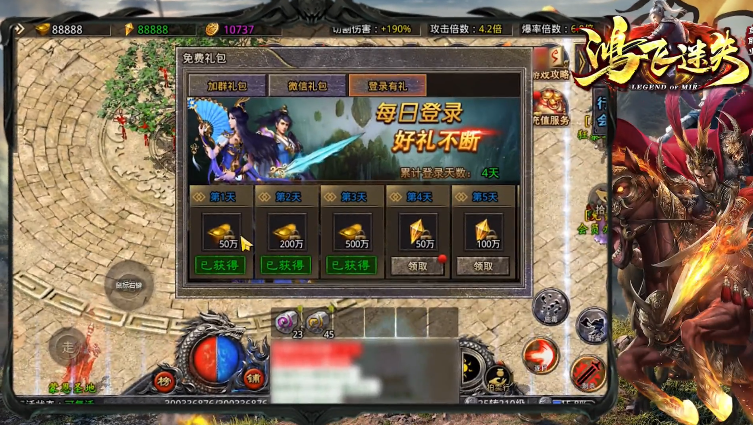 鸿飞迷失单职业游戏截图