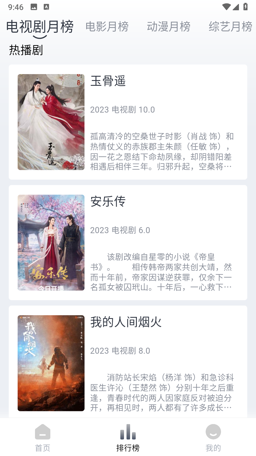 小鸟影视vip免费版下载截图2