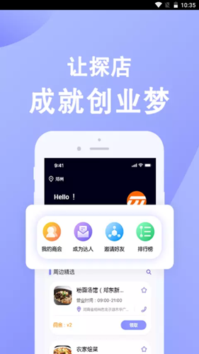 全民探店安卓最新版下载(原店推推)截图3