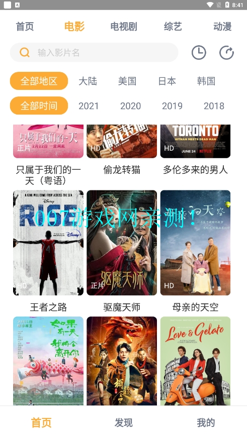 黑豹影院官方版app下载2025最新版(黑豹影视)截图1