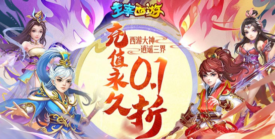 主宰西游无限水玉版下载 主宰西游无限水玉版下载