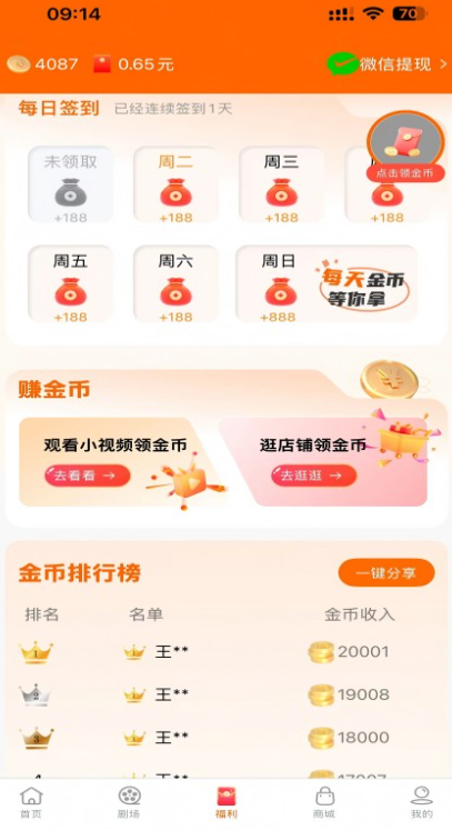 柠檬剧场app官方版下载截图2