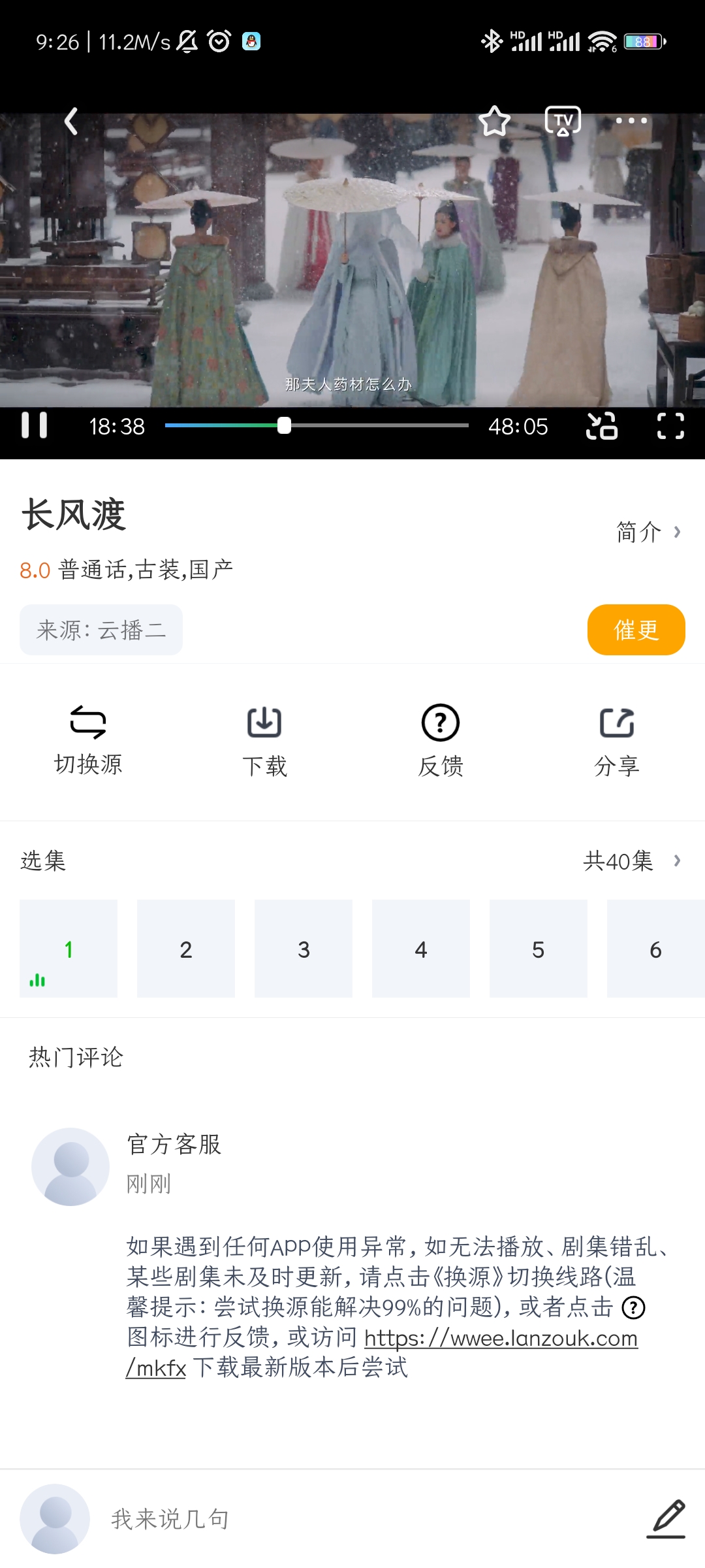 咪酷视频app免费下载最新版截图1