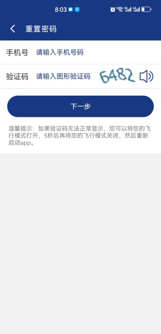 陕西社会保险手机版官方下载