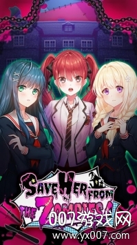 从僵尸中拯救她手游趣味版 从僵尸中拯救她手游趣味版