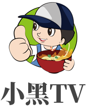小黑TV电视直播软件下载手机版