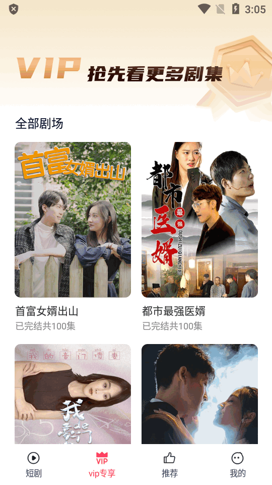 西瓜短剧赚钱app下载截图2