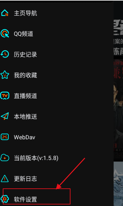 萤火影视盒app官方下载