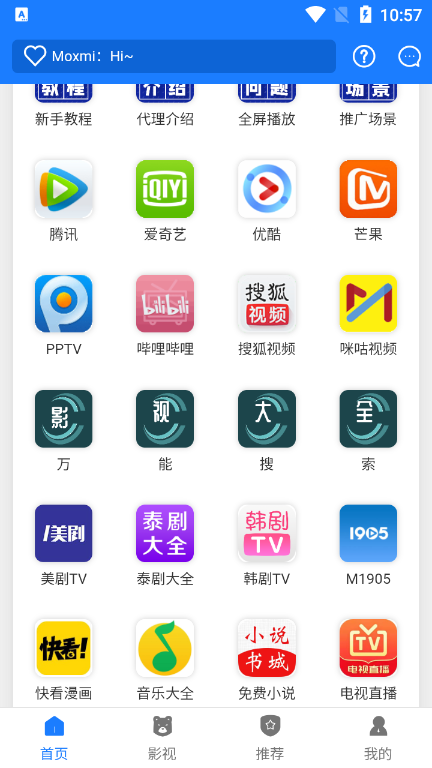 折耳狗app最新版下载截图2