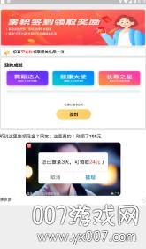 西瓜广场舞APP最新版截图1