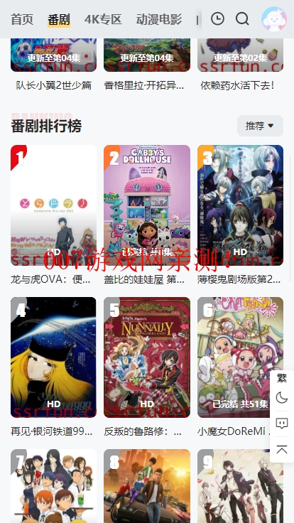 SSRFun超级漫官方正版下载截图2