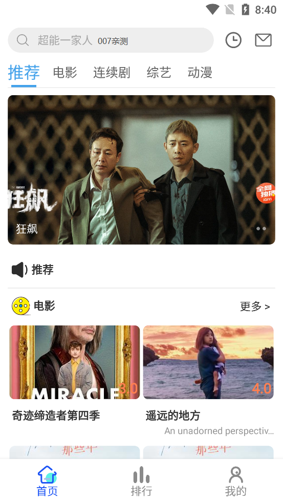 库库影视app下载官方最新版截图3