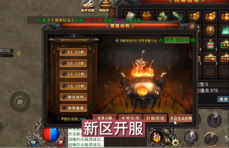 千禧单职业无限刀游戏攻略截图