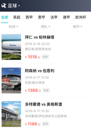 观赛日正规球票预定app下载安装 观赛日正规球票预定app下载安装