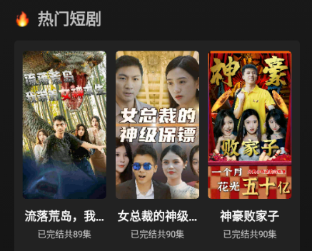 风行短剧app官方版下载