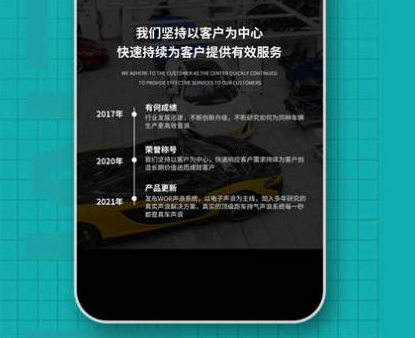 WOR系统app功能展示 WOR系统app功能展示