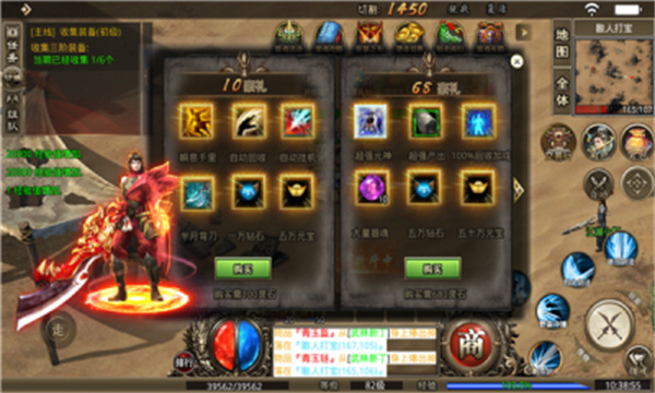 星燃仙罡大陆游戏