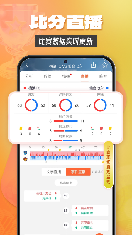 赛事百科app手机版截图1