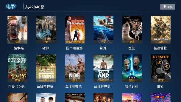迅风tv电视盒子免费下载截图2