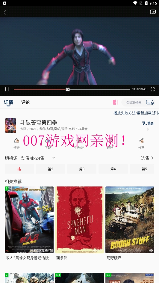 mino4k去广告下载截图3