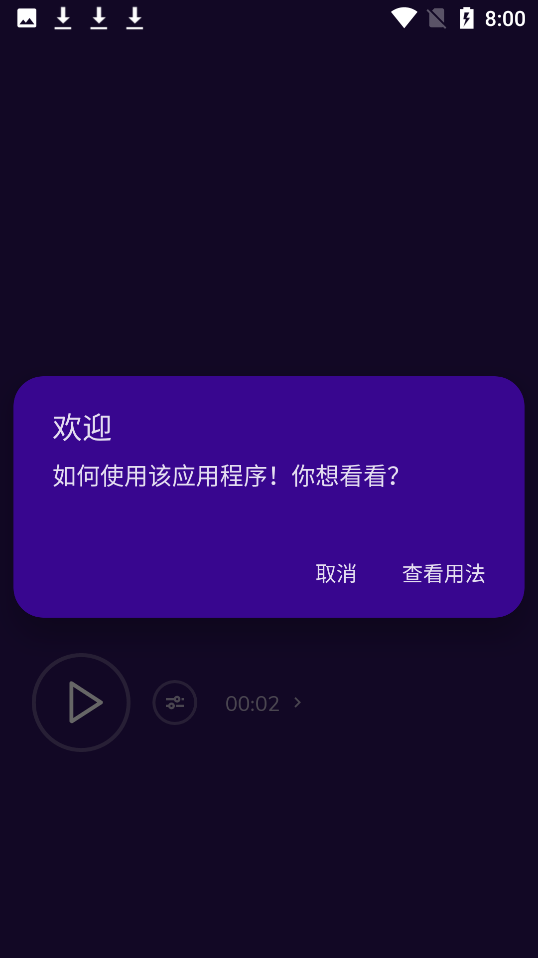 Flowie Music app截图3