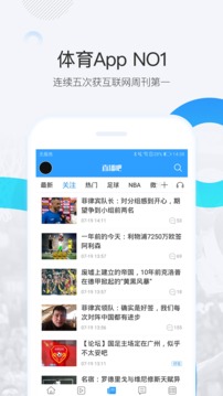 2号站手机客户端下载(启九体育)截图3