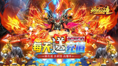 热血王座(西游迷失攻速)下载 热血王座(西游迷失攻速)下载
