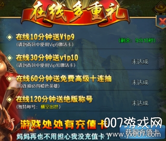 跨越千年聚宝盆活动版 跨越千年聚宝盆活动版